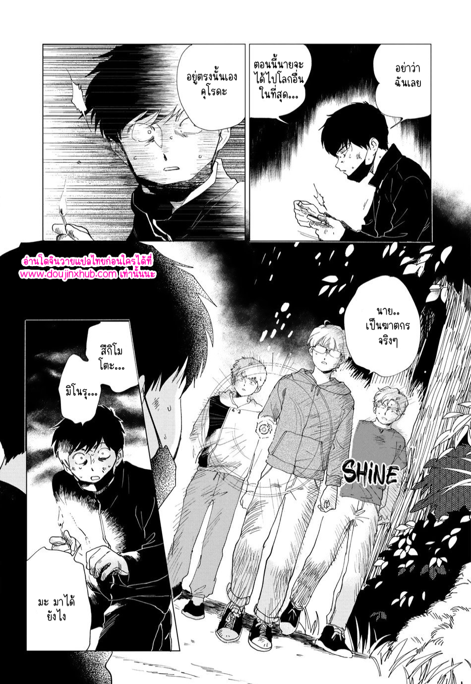 โกสต์-25